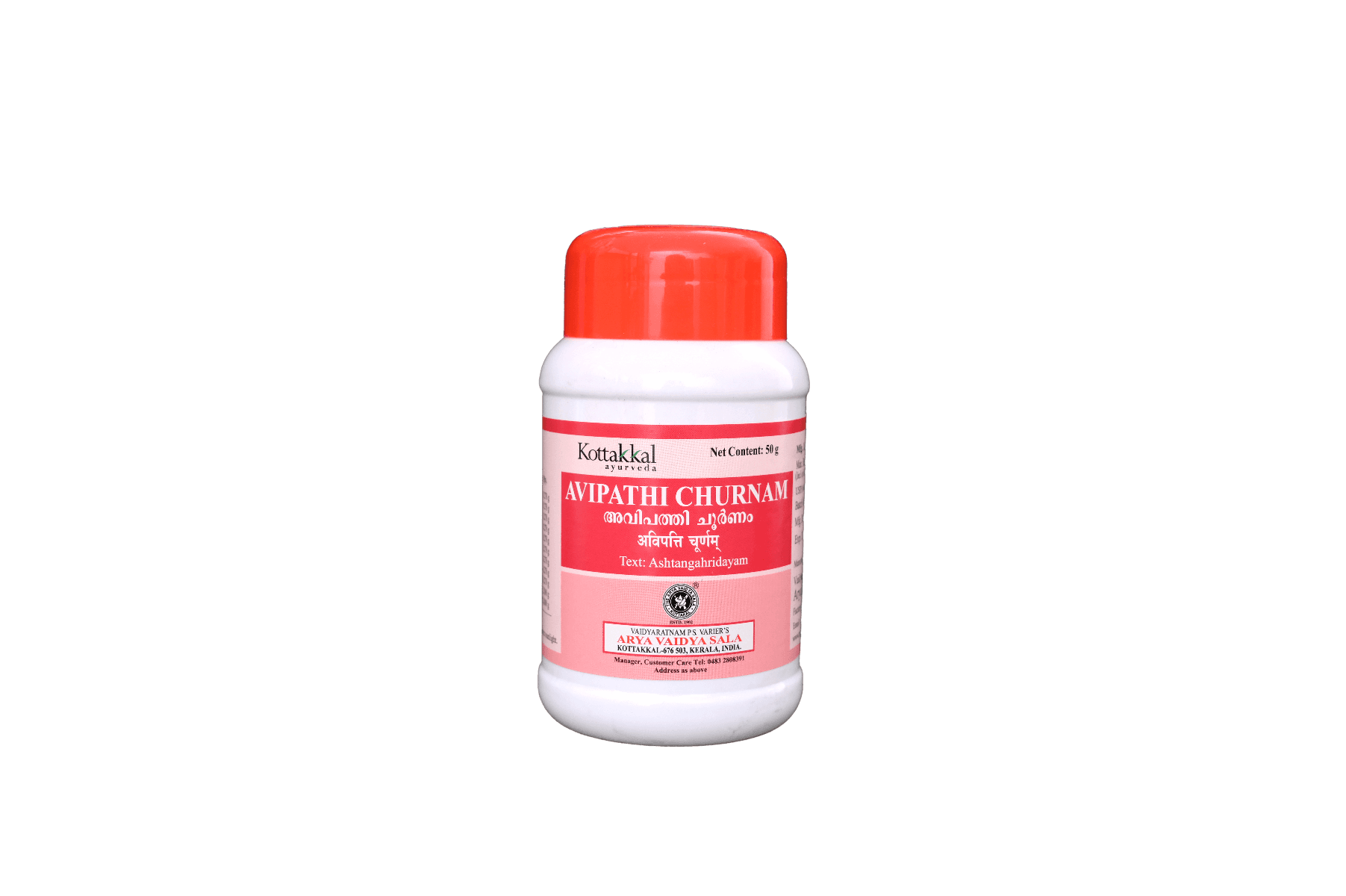 AVIPATHI CHURNAM- 50 GM